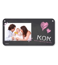 ברכה על עץ -אמא עולם ומלואו