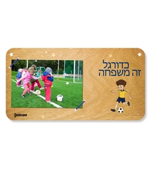 ברכה על עץ - כדורגל