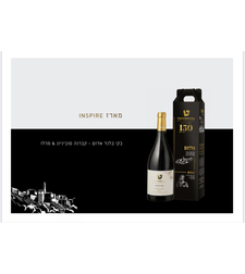 מארז אינספייר 