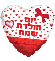 יום הולדת שמח לב אדום לבן