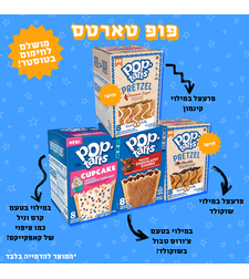 פופ טארטס - Pop Tarts