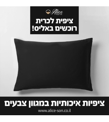 זוג ציפיות צבע שחור  50/70 