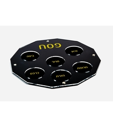 צלחת ליל הסדר 2 שכבות צבע שחור זהב