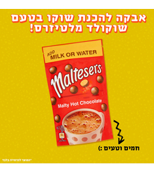 אבקת שוקו מלטיזרס