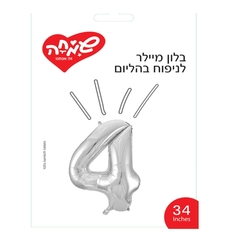 בלון ספרה - 4 - כסף