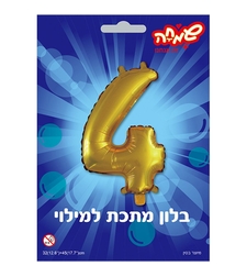 בלון ספרה - 4 - זהב
