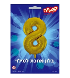 בלון ספרה - 8 - זהב
