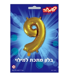 בלון ספרה - 9 - זהב
