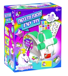 מכונת מדבקות חד קרן