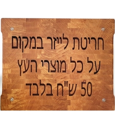 חריטת לייזר מהיום להיום