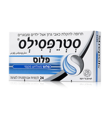 סטרפסילס פלוס (24 לכסניות) - Strepsils Plus 