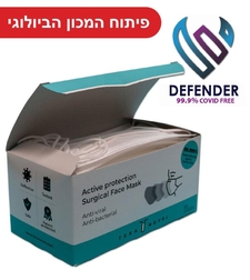 מסיכות כירורגיות עם הגנה אקטיבית אנטי-ויראלית אנטי -בקטריאלית הקוטלת  את נגיף הקורונה (50 יחידות בקופסא)