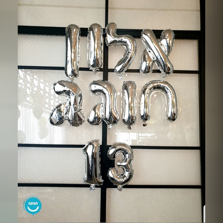כיתוב על הקיר מבלונים