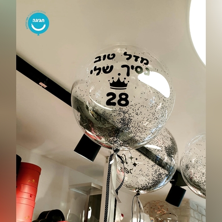 באבל שקוף עם הקדשה