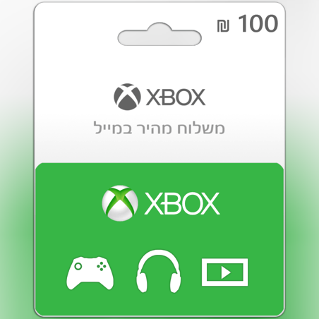 כרטיס מתנה דיגיטלי Gift Card ל- ‪100‬ Xbox ש