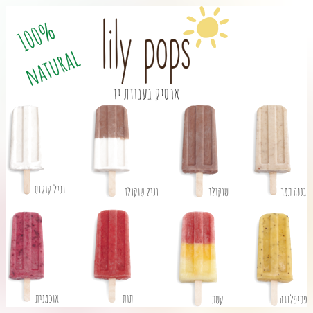 מארז מיקס 25 ארטיקים