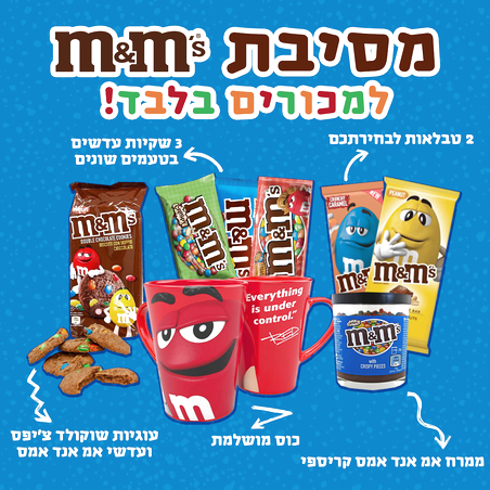 מסיבת M&Ms - למכורים בלבד!