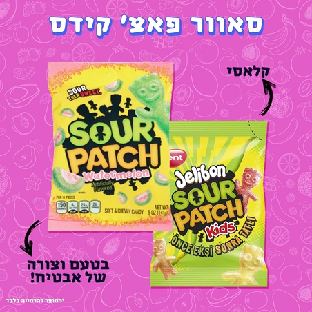 גומי סאוור פאצ' קידס - Sour Patch Kids