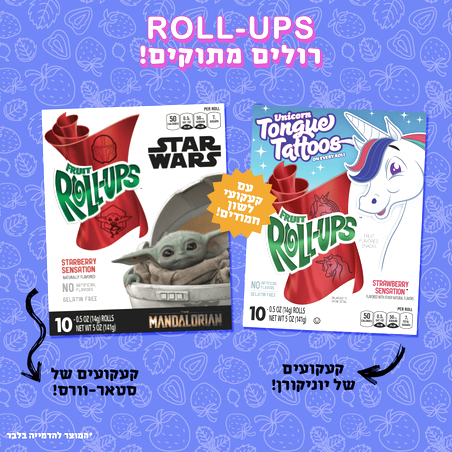 Roll-ups - רולים מתוקים!
