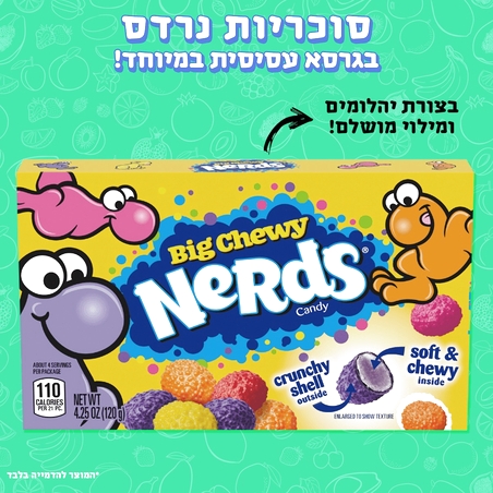 סוכריות נרדס - Nerds Big Chewy
