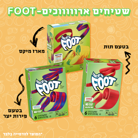 FOOT - רצועות מתוקות