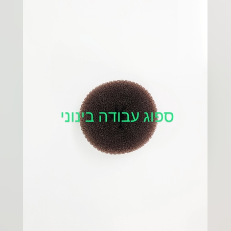 ספוג עבודה עגול בגודל בינוני