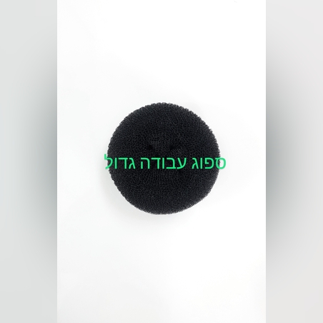 ספוג עבודה עגול בגודל גדול