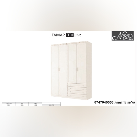 ארון פתיחה ורד