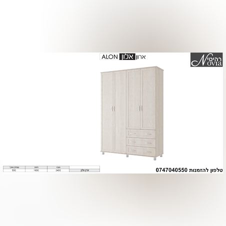 ארון פתיחה אלון