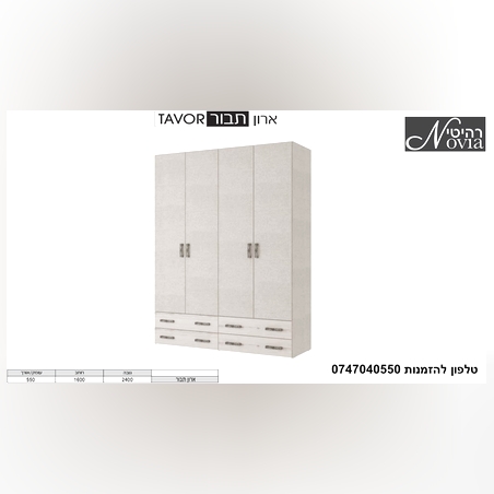 ארון פתיחה תבור