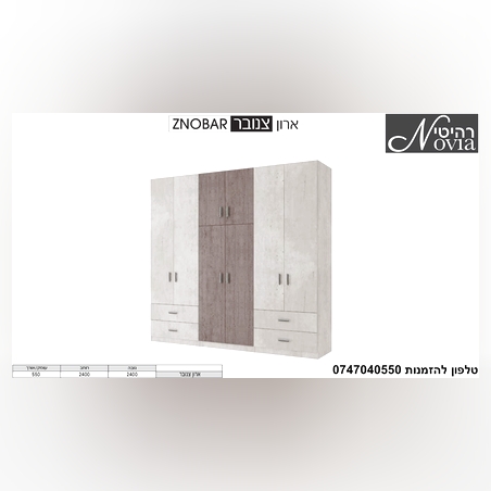 ארון פתיחה צנובר