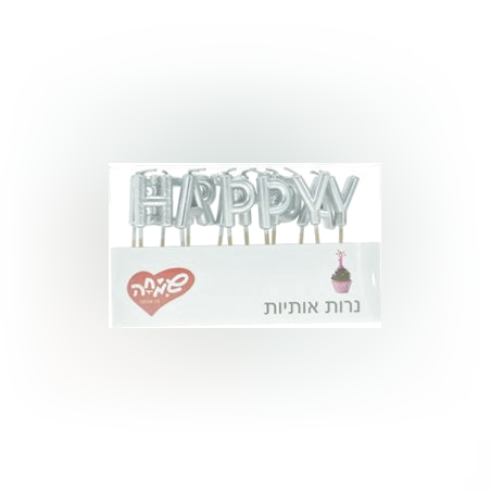 נרות HB - כסף