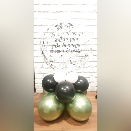 באבל על בסיס 3 קומות