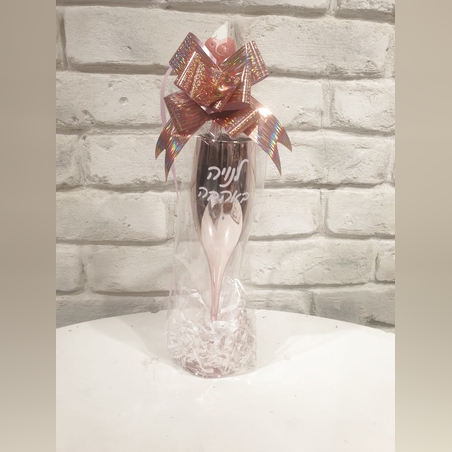 כוס שמפנייה עם הקדשה אישית 