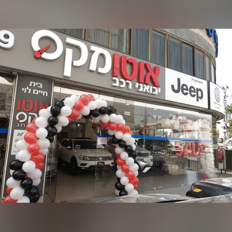 קשת בלונים סטנדרטית