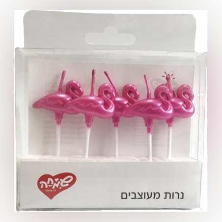 נרות מעוצבים - פלמינגו