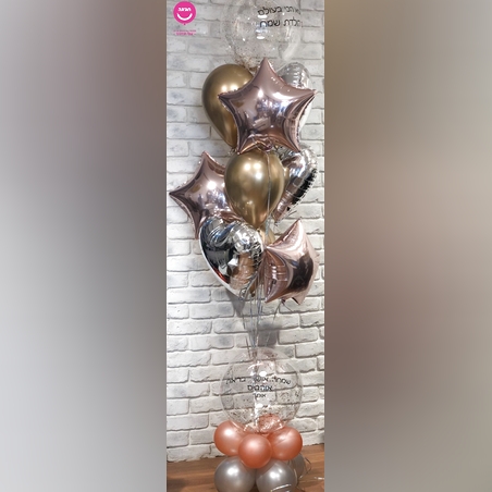 זר בלונים עם כיתוב אישי של ברכות 114