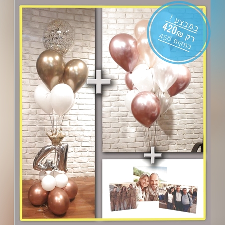 חבילה - זר מספרים קטנים + זר 15 הליום + 3 בלוקים