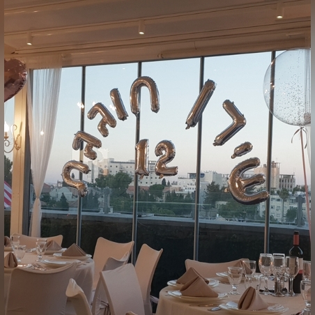 כיתוב על הקיר