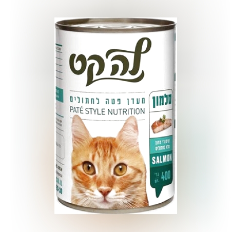 לה קט סלמון לחתול