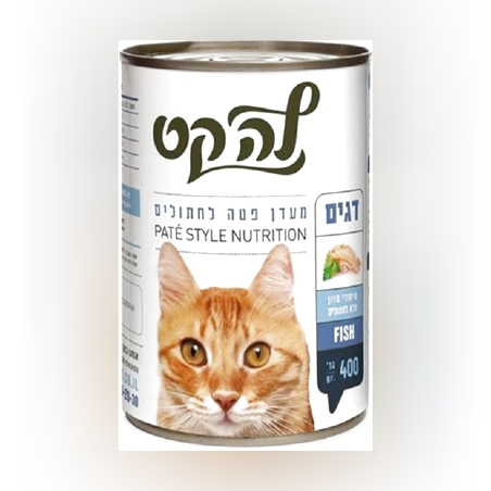 לה קט שימורים דגים