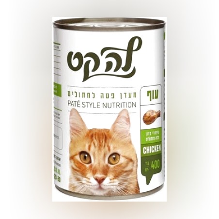 שימור לה קט עוף