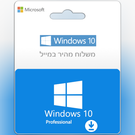 Microsoft Windows 10 Pro Retail קוד דיגיטלי