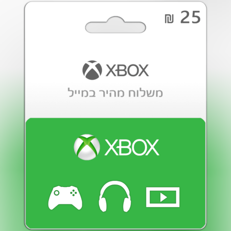 כרטיס מתנה דיגיטלי Gift Card ל- ‪25‬ Xbox ש