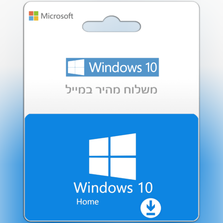 Microsoft Windows 10 Home Retail קוד דיגיטלי