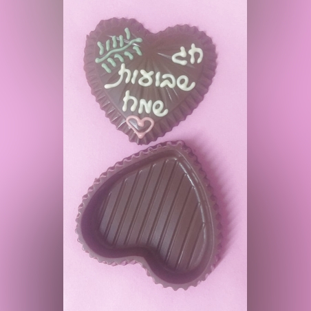 לב קופסא שבועות