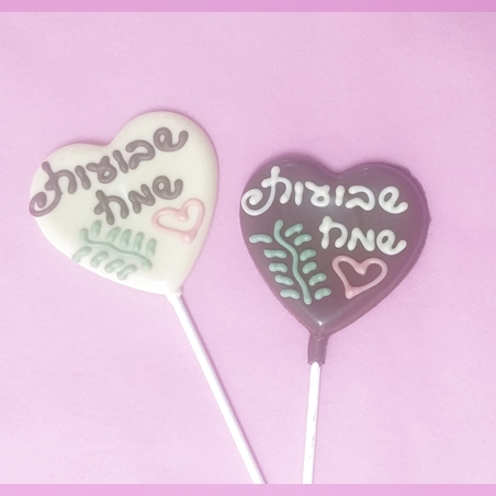 לב על מקל שבועות