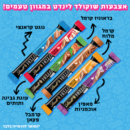 אצבעות שוקולד לינדט בטעמים - Lindt