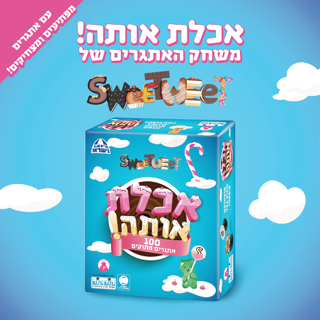 'אכלת אותה' - משחק קופסא עם 100 אתגרים מתוקים!