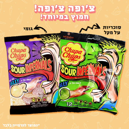 צ'ופה צ'ופה (חמוץ במיוחד!) - Sour Infernals